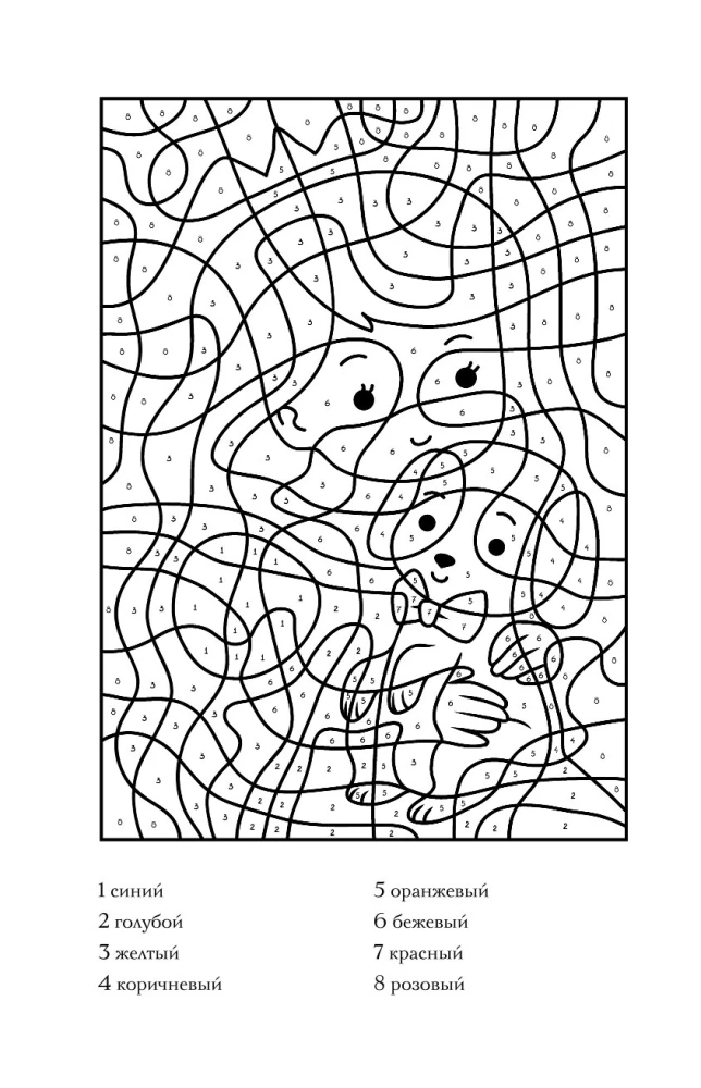 Coloring by numbers. Anti-stress coloring pages